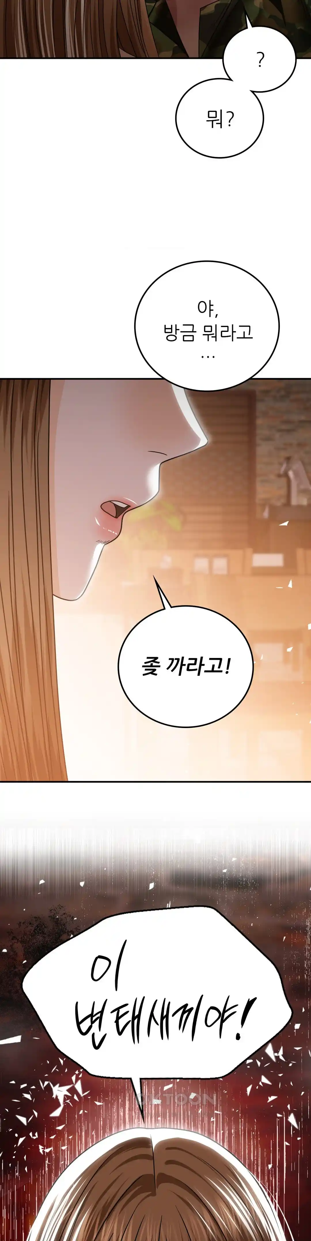 Stepmother’s Past Raw - Chapter 10 [photo 30] - MangaPorn