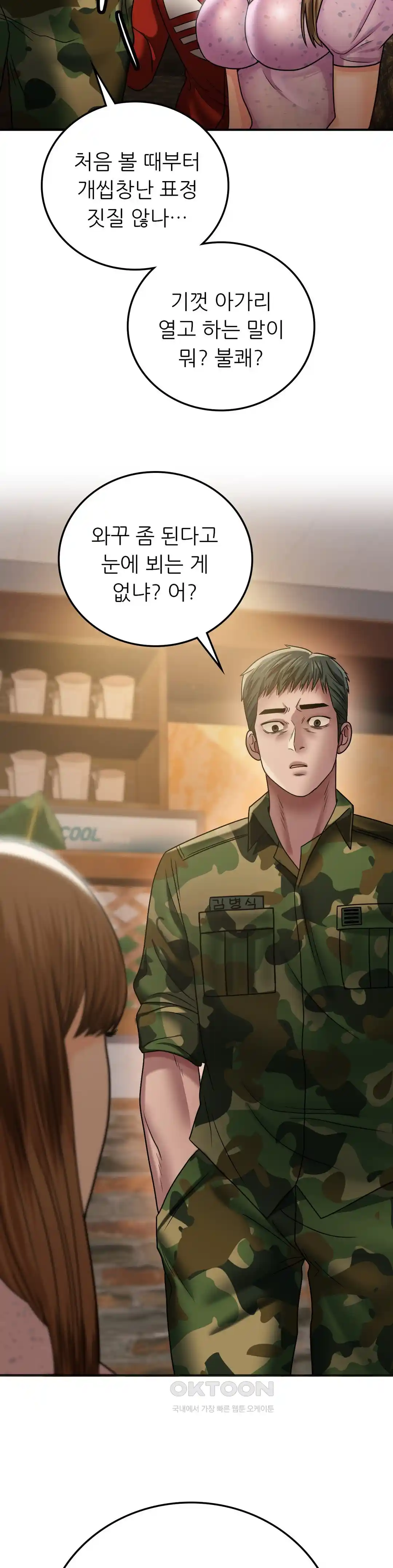 Stepmother’s Past Raw - Chapter 10 [photo 4] - MangaPorn