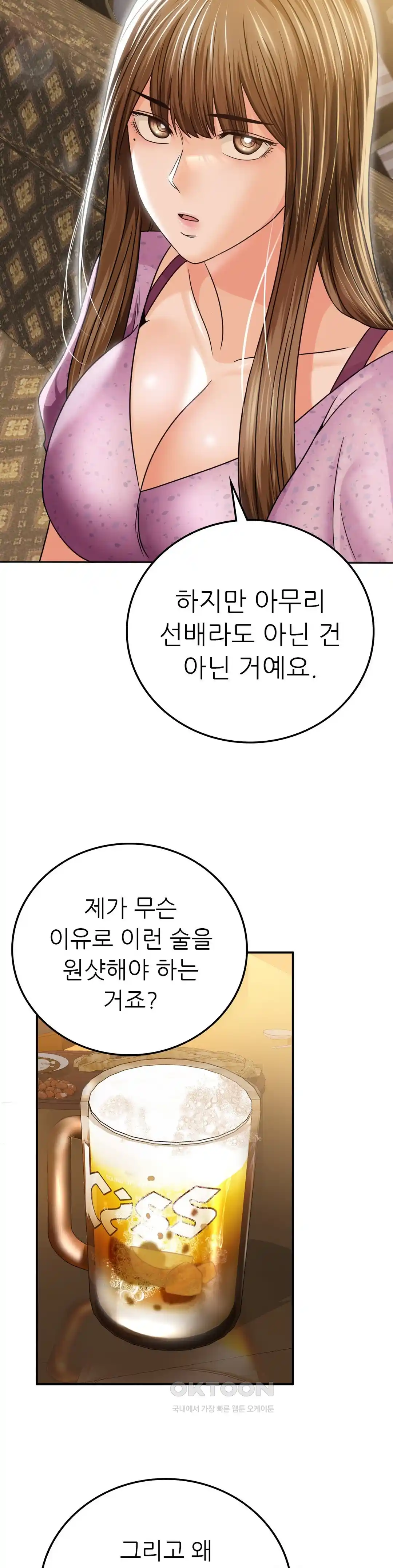 Stepmother’s Past Raw - Chapter 10 [photo 6] - MangaPorn