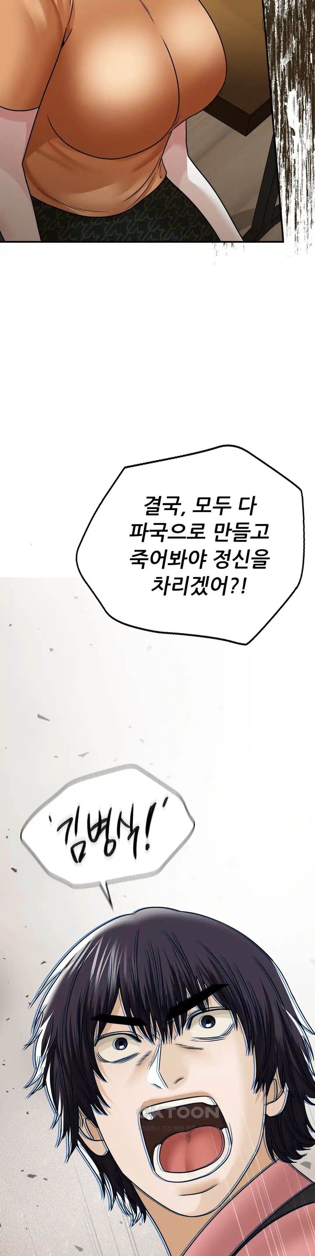 Stepmother’s Past Raw - Chapter 11 [photo 10] - MangaPorn