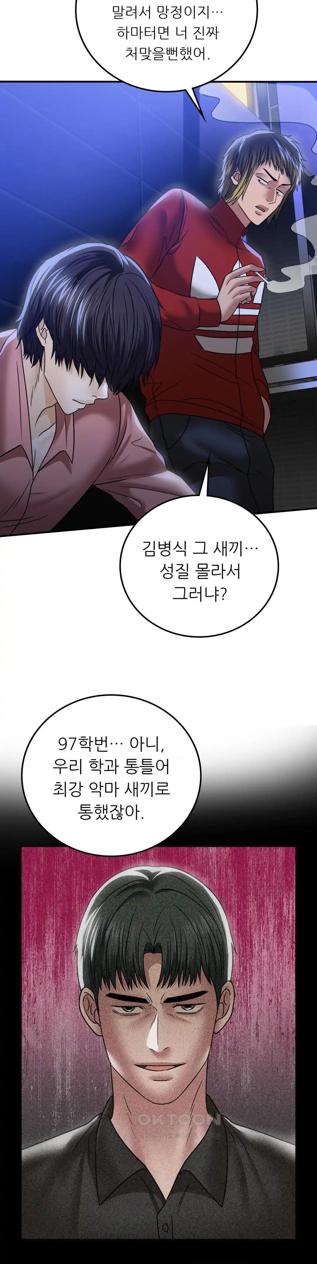 Stepmother’s Past Raw - Chapter 11 [photo 16] - MangaPorn