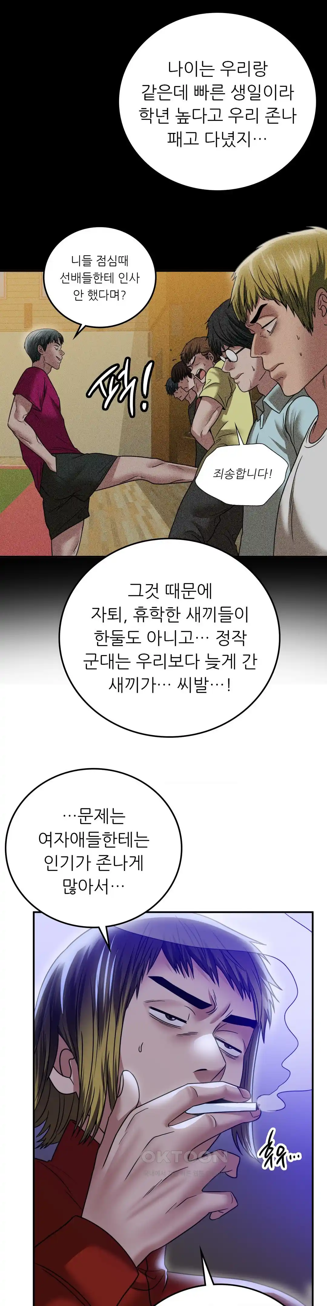 Stepmother’s Past Raw - Chapter 11 [photo 17] - MangaPorn