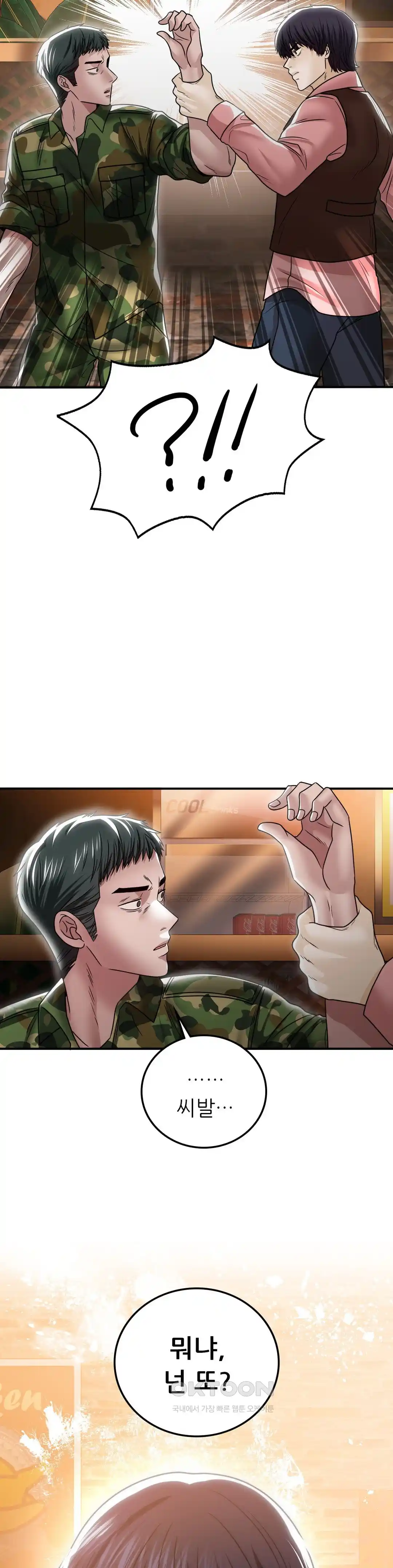 Stepmother’s Past Raw - Chapter 11 [photo 2] - MangaPorn