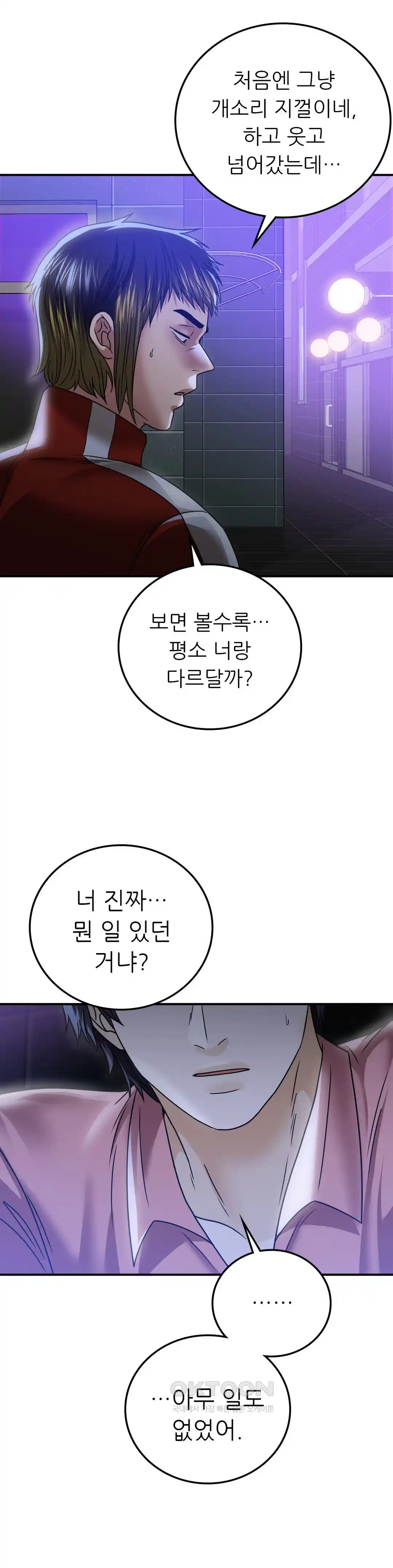 Stepmother’s Past Raw - Chapter 11 [photo 20] - MangaPorn