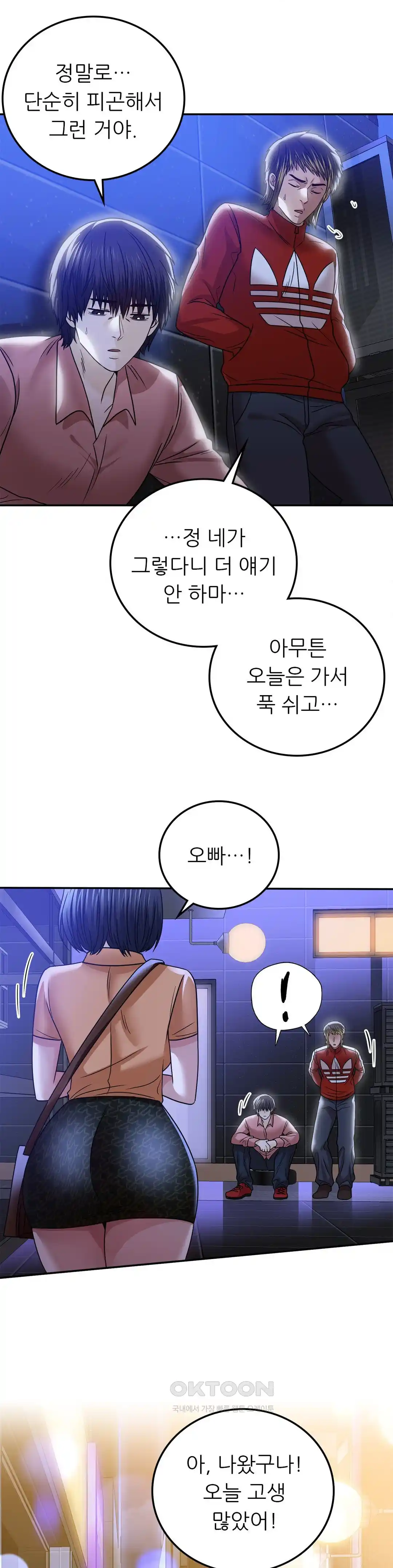 Stepmother’s Past Raw - Chapter 11 [photo 21] - MangaPorn