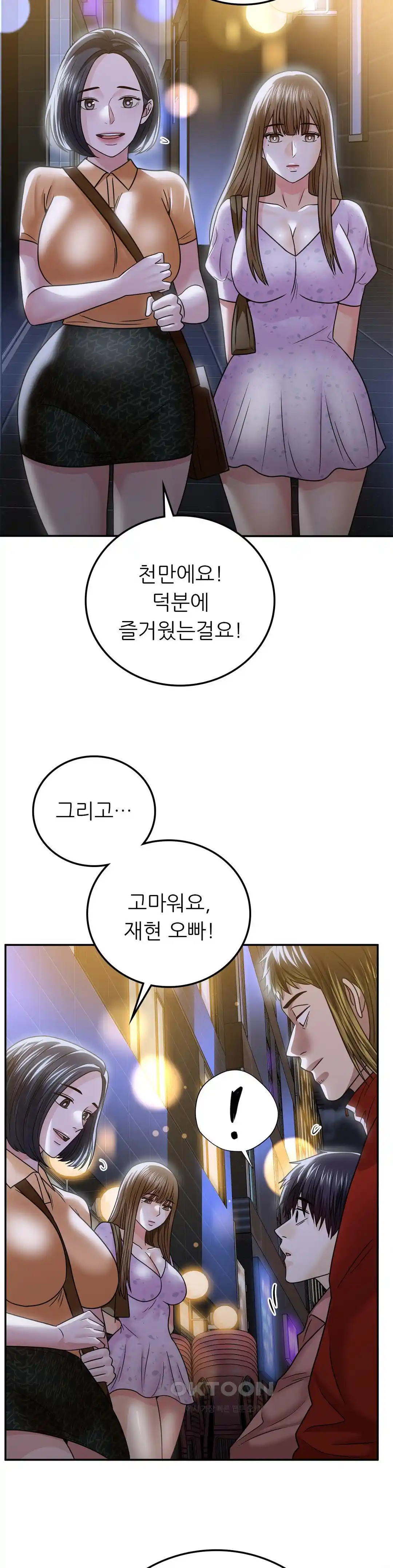 Stepmother’s Past Raw - Chapter 11 [photo 22] - MangaPorn