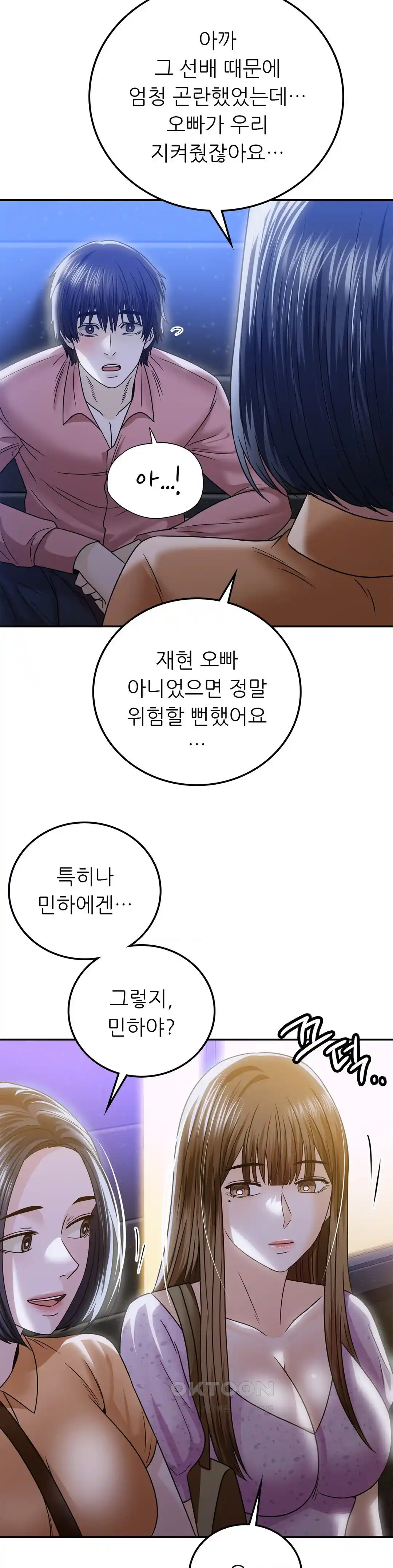 Stepmother’s Past Raw - Chapter 11 [photo 23] - MangaPorn