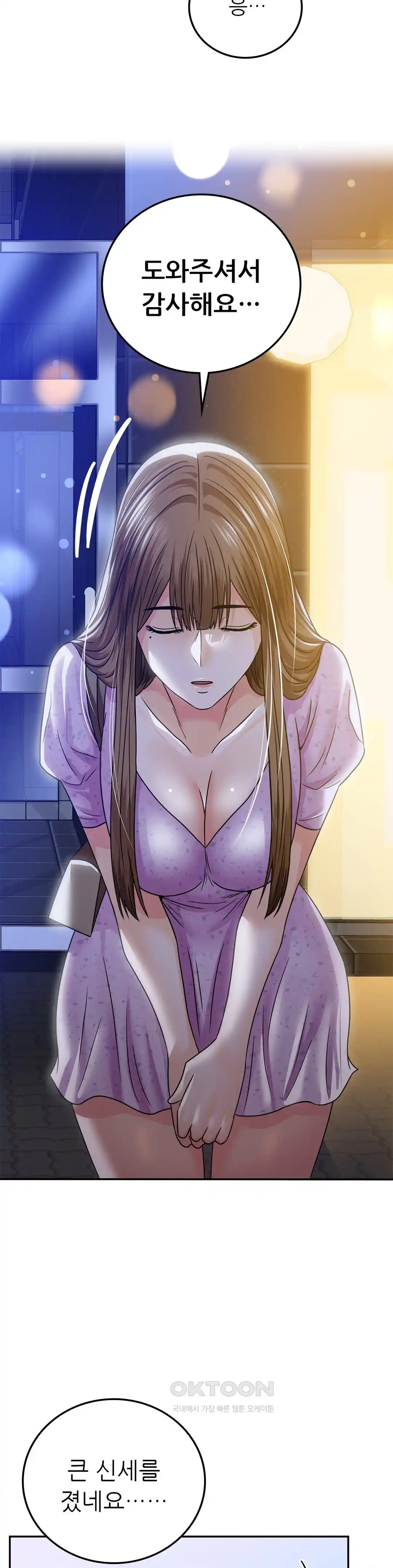 Stepmother’s Past Raw - Chapter 11 [photo 24] - MangaPorn