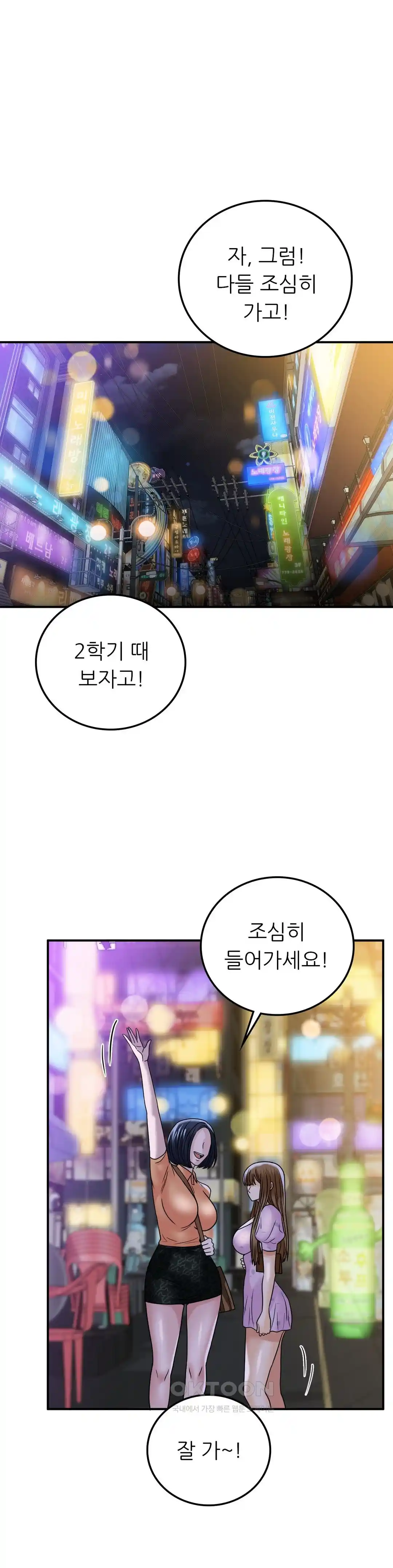 Stepmother’s Past Raw - Chapter 11 [photo 27] - MangaPorn