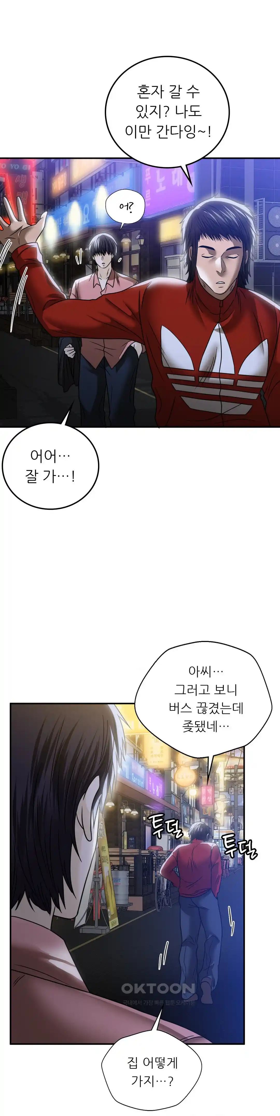 Stepmother’s Past Raw - Chapter 11 [photo 28] - MangaPorn