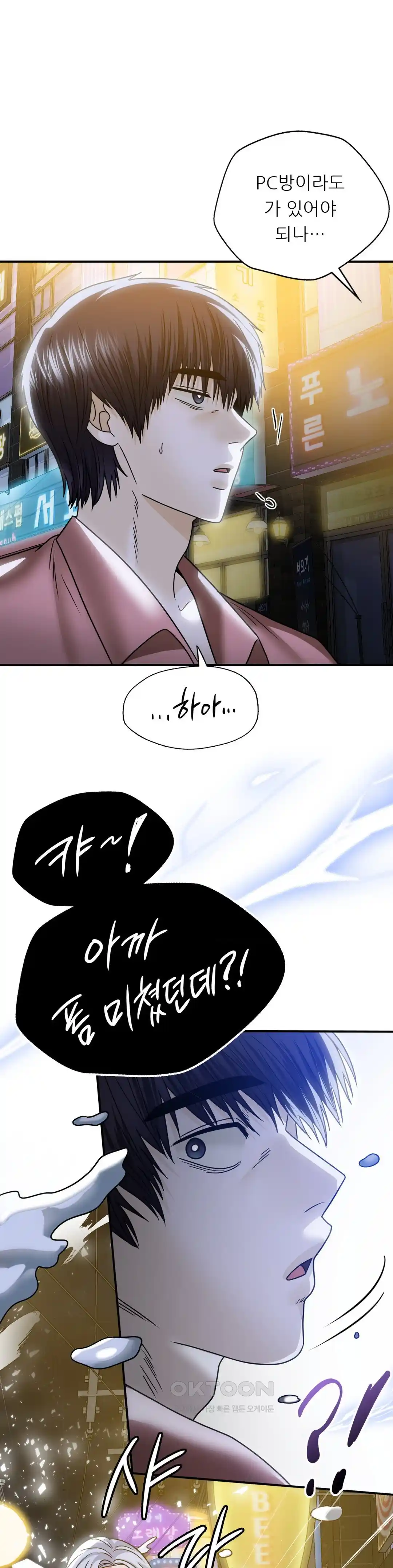 Stepmother’s Past Raw - Chapter 11 [photo 29] - MangaPorn