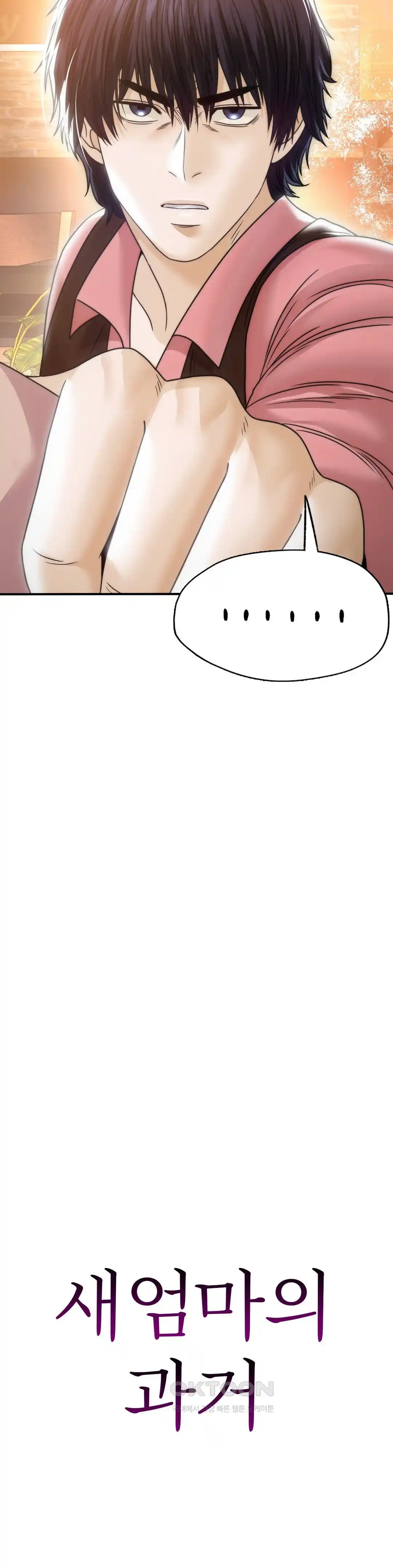 Stepmother’s Past Raw - Chapter 11 [photo 3] - MangaPorn