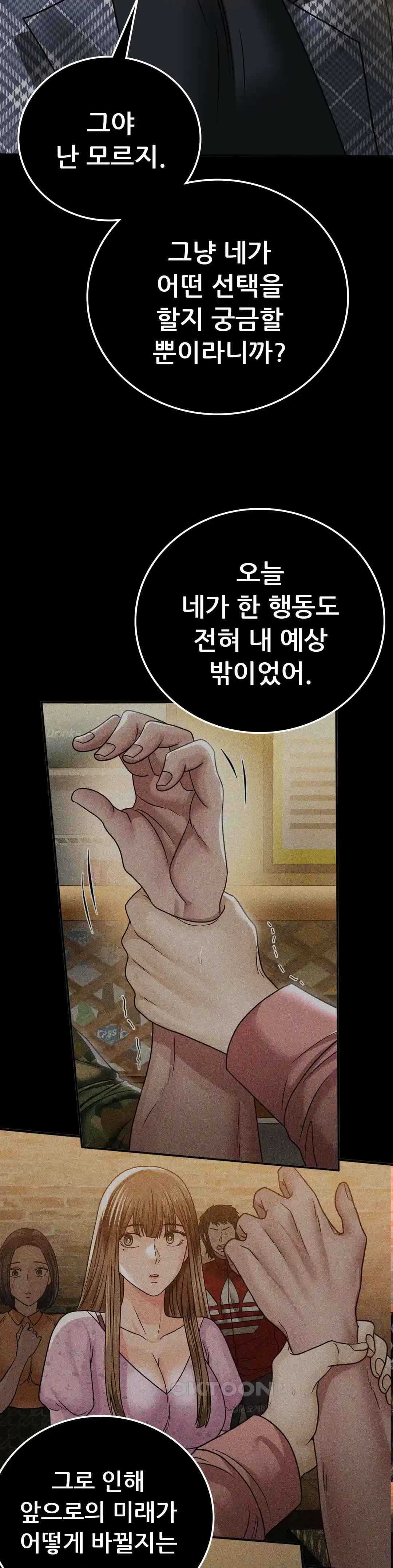 Stepmother’s Past Raw - Chapter 11 [photo 33] - MangaPorn