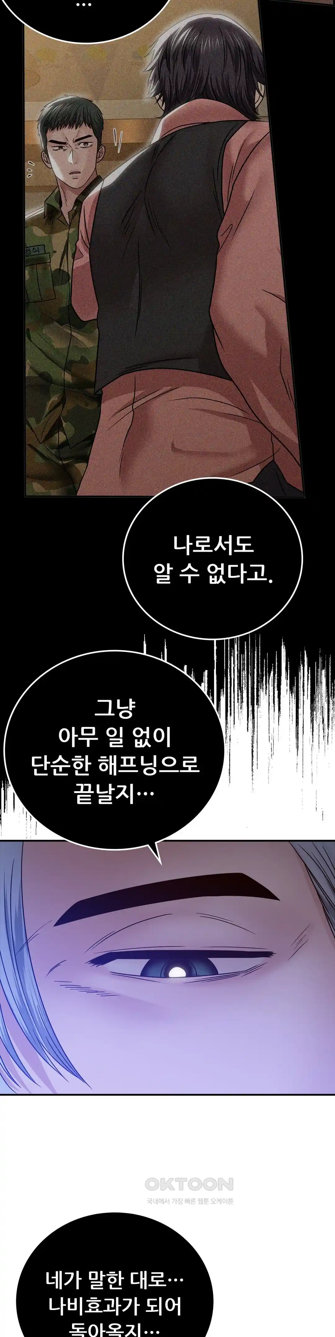 Stepmother’s Past Raw - Chapter 11 [photo 34] - MangaPorn