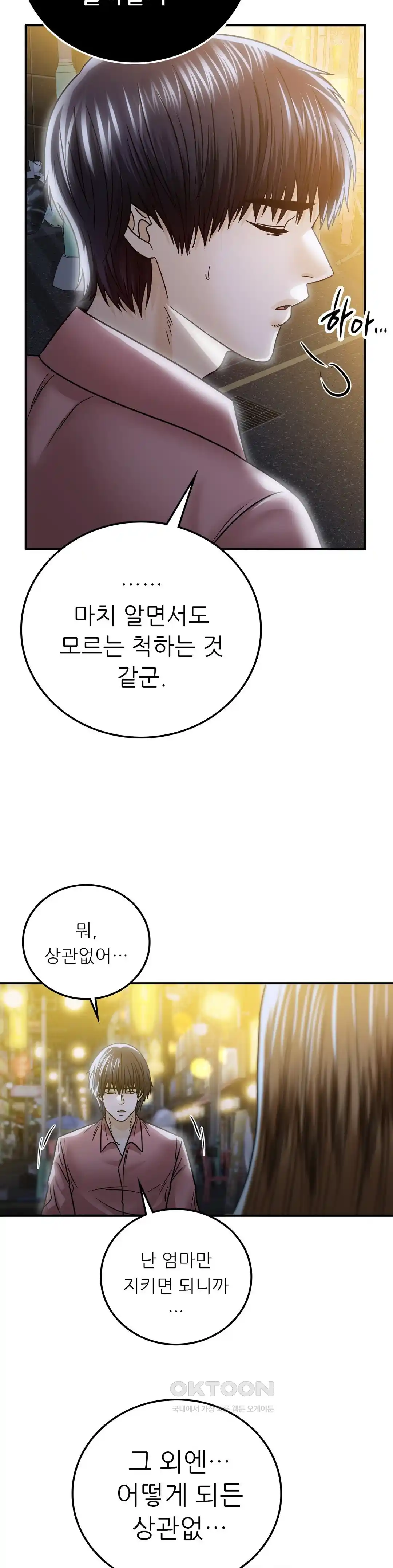 Stepmother’s Past Raw - Chapter 11 [photo 35] - MangaPorn