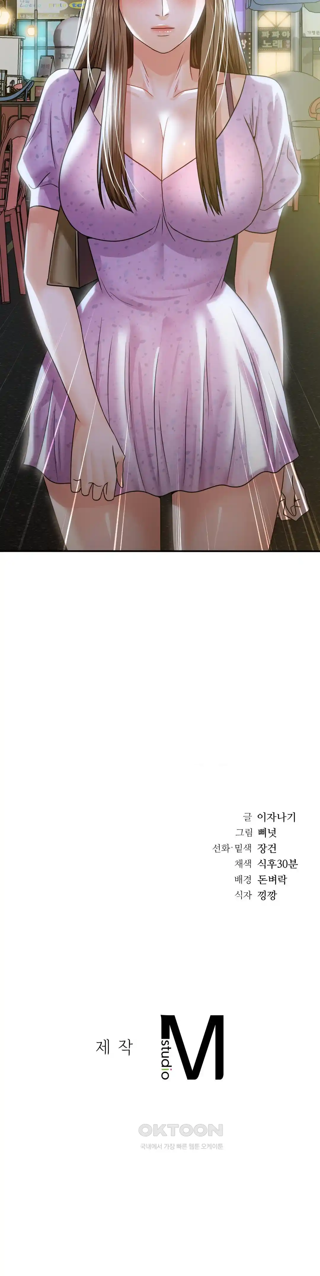 Stepmother’s Past Raw - Chapter 11 [photo 38] - MangaPorn