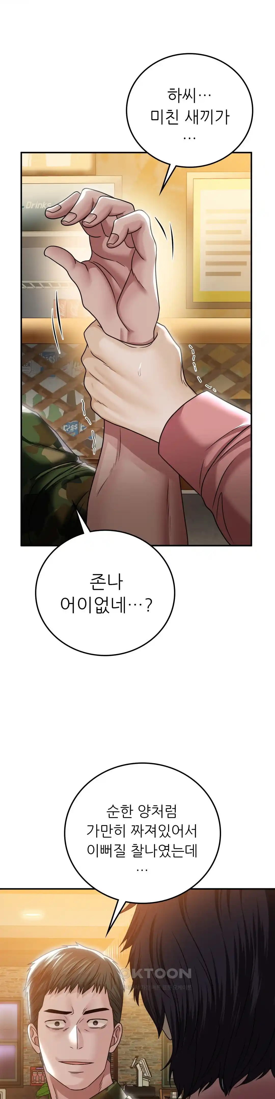 Stepmother’s Past Raw - Chapter 11 [photo 4] - MangaPorn