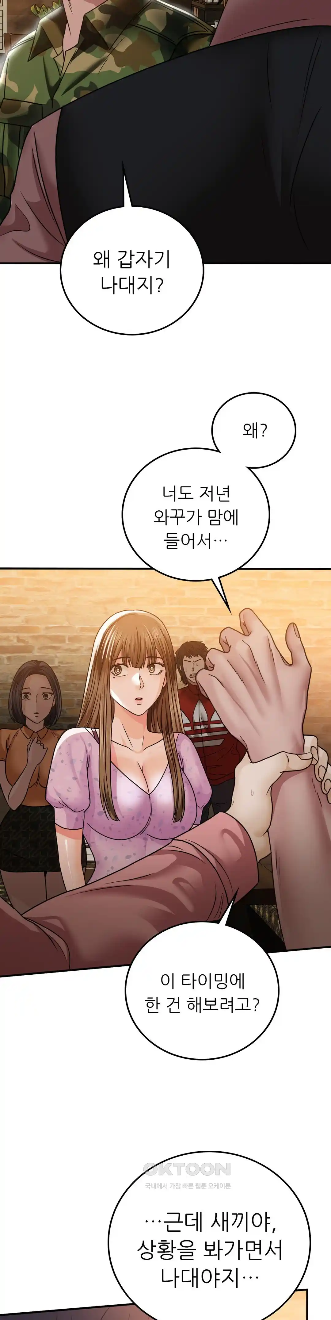 Stepmother’s Past Raw - Chapter 11 [photo 5] - MangaPorn
