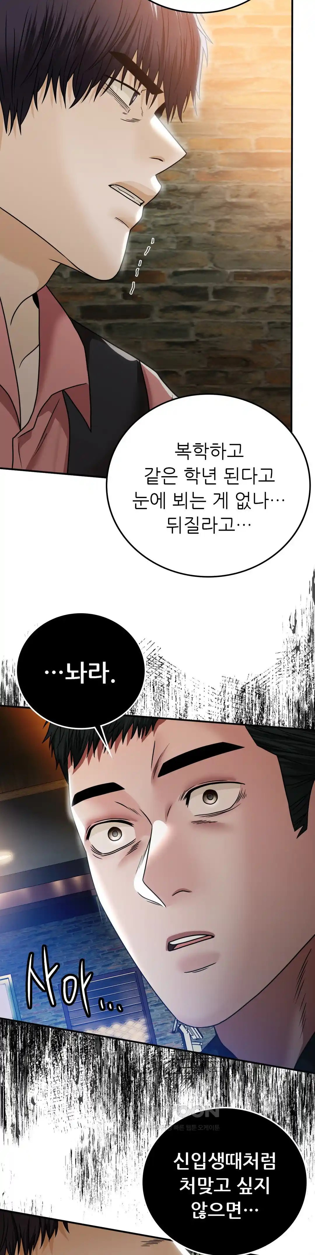 Stepmother’s Past Raw - Chapter 11 [photo 6] - MangaPorn