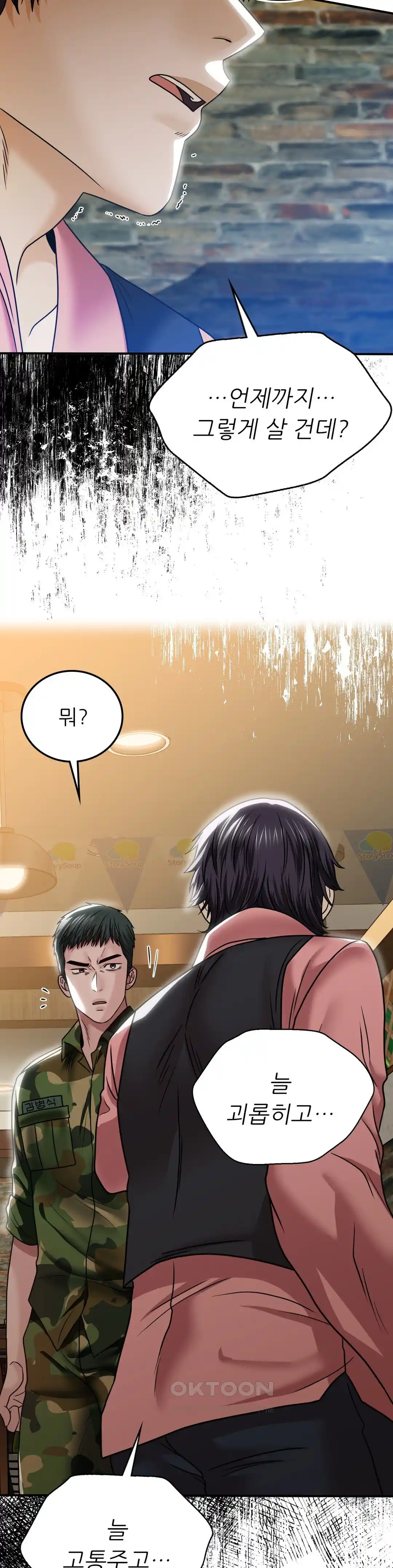 Stepmother’s Past Raw - Chapter 11 [photo 7] - MangaPorn