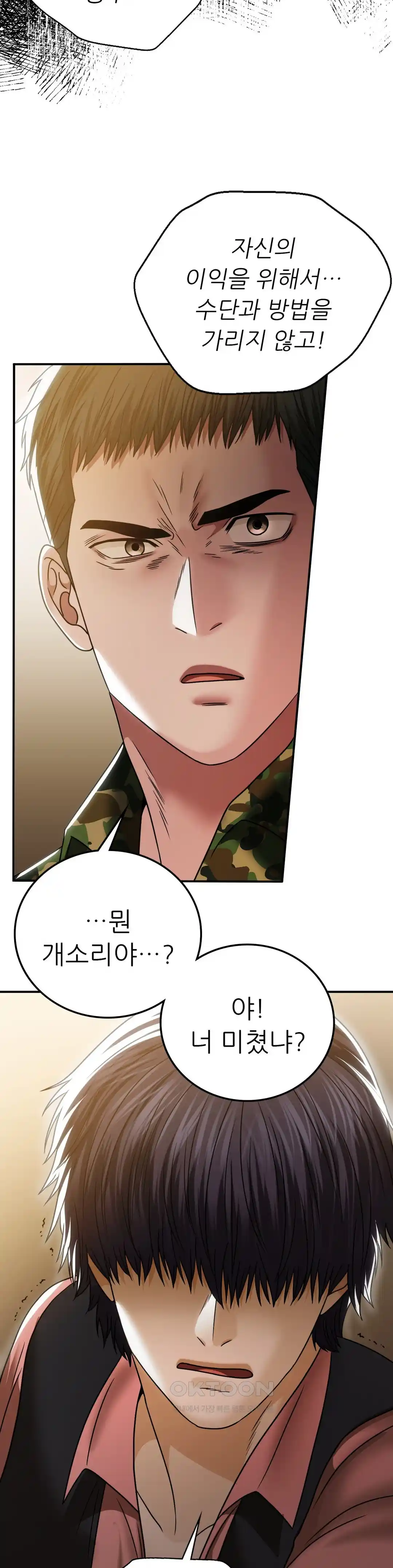 Stepmother’s Past Raw - Chapter 11 [photo 8] - MangaPorn