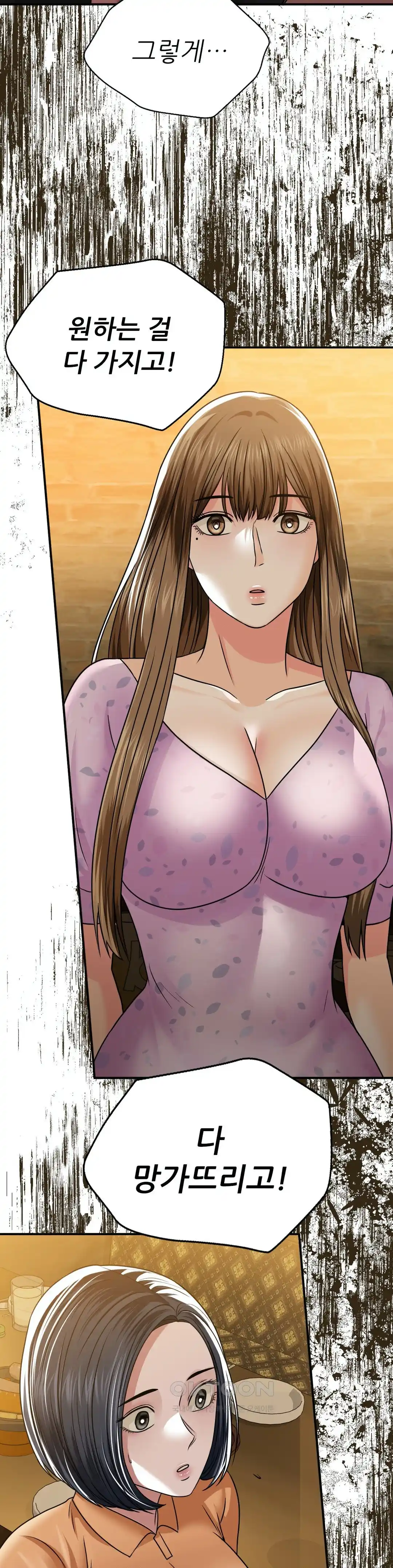 Stepmother’s Past Raw - Chapter 11 [photo 9] - MangaPorn