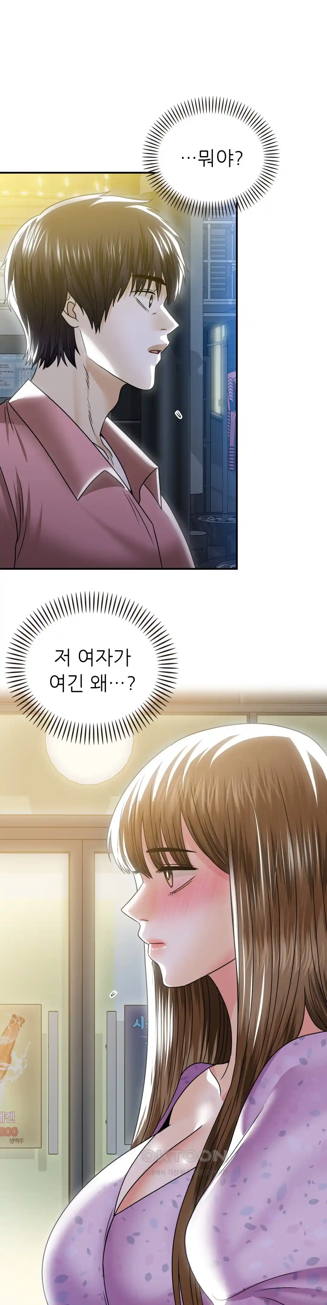 Stepmother’s Past Raw - Chapter 12 [photo 1] - MangaPorn