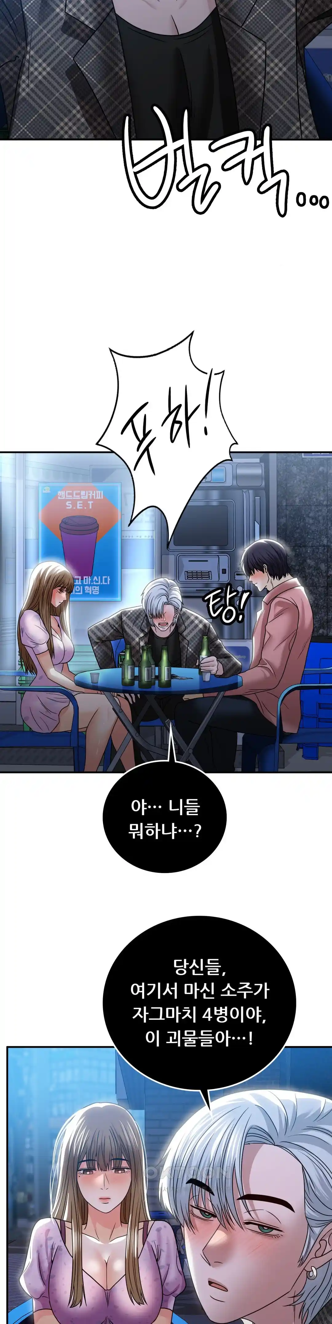 Stepmother’s Past Raw - Chapter 12 [photo 10] - MangaPorn