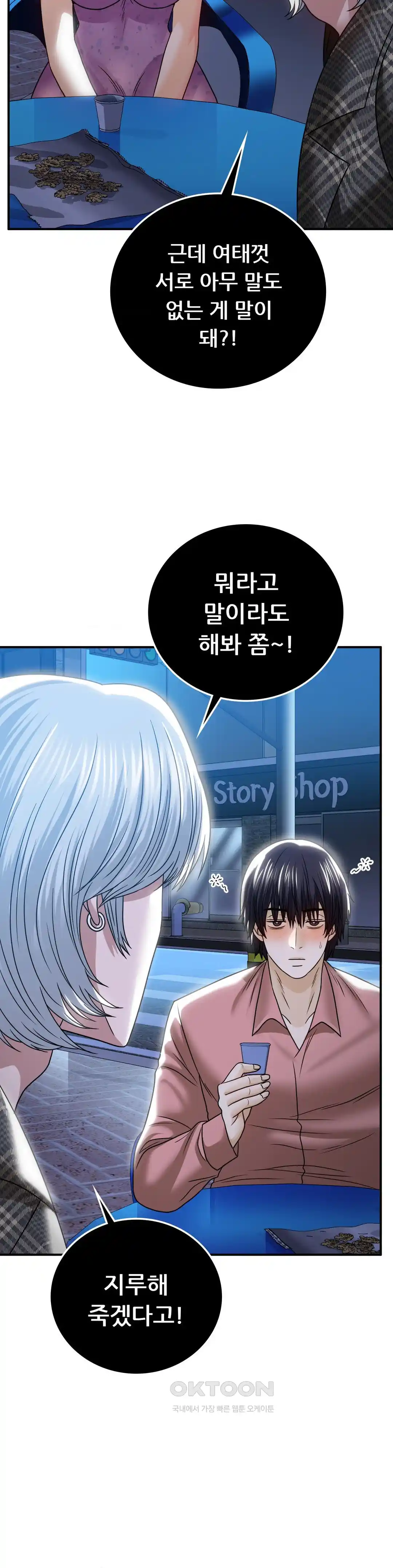 Stepmother’s Past Raw - Chapter 12 [photo 11] - MangaPorn