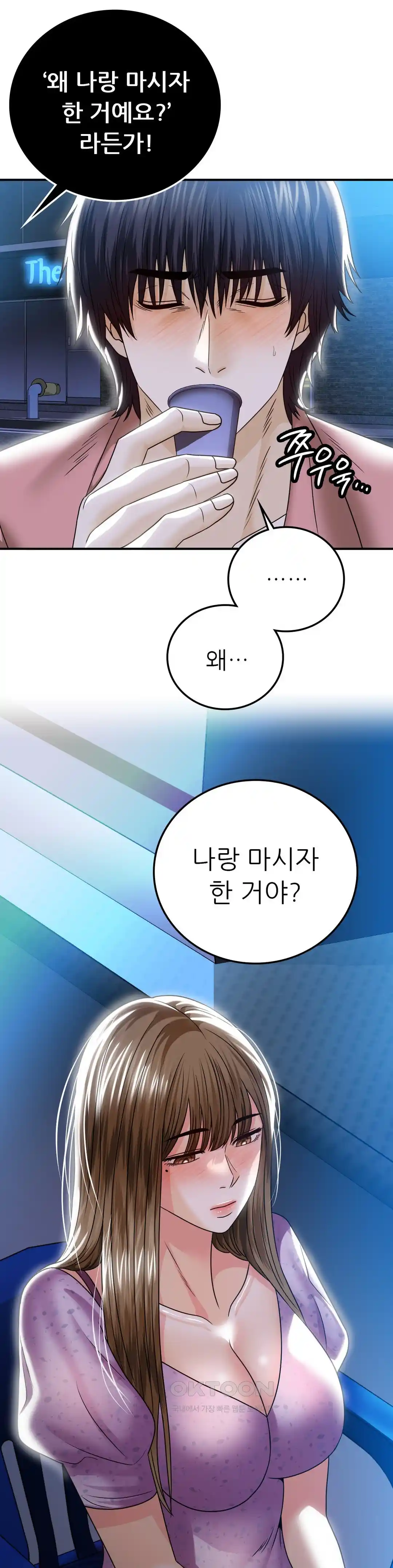 Stepmother’s Past Raw - Chapter 12 [photo 12] - MangaPorn