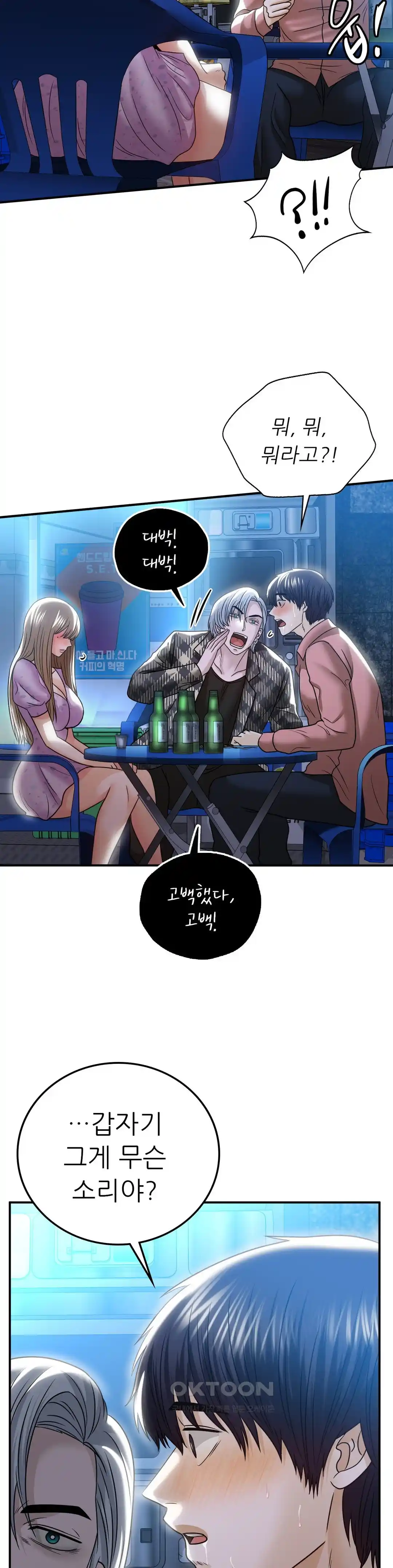 Stepmother’s Past Raw - Chapter 12 [photo 14] - MangaPorn