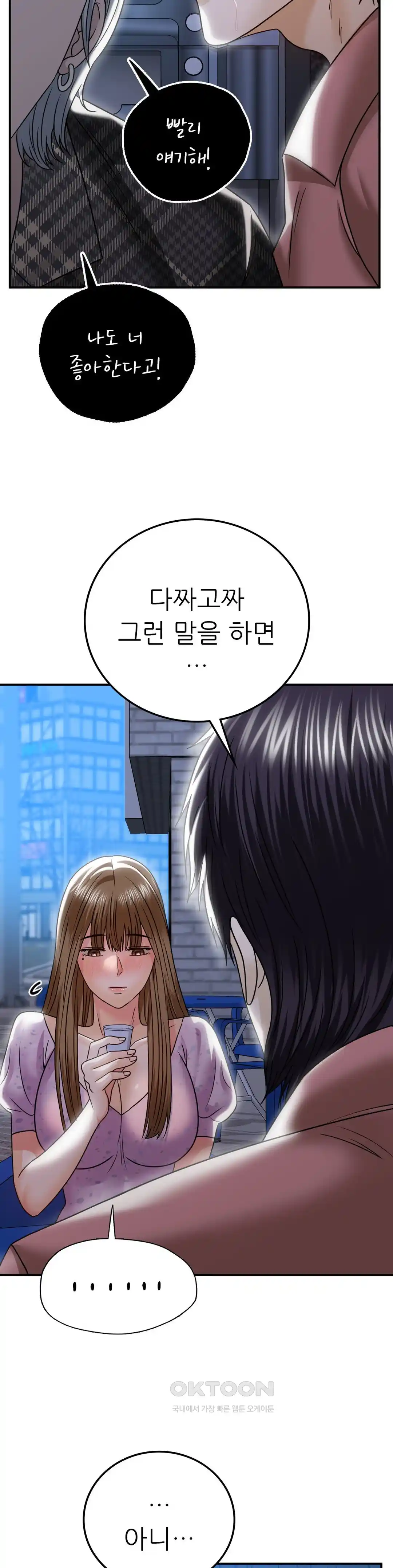 Stepmother’s Past Raw - Chapter 12 [photo 15] - MangaPorn