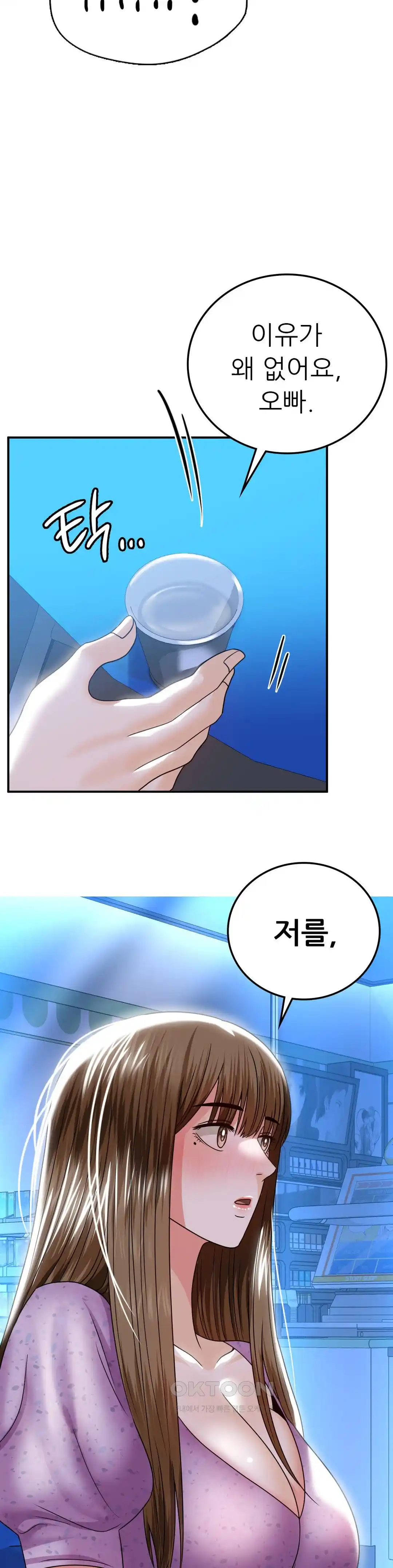 Stepmother’s Past Raw - Chapter 12 [photo 17] - MangaPorn