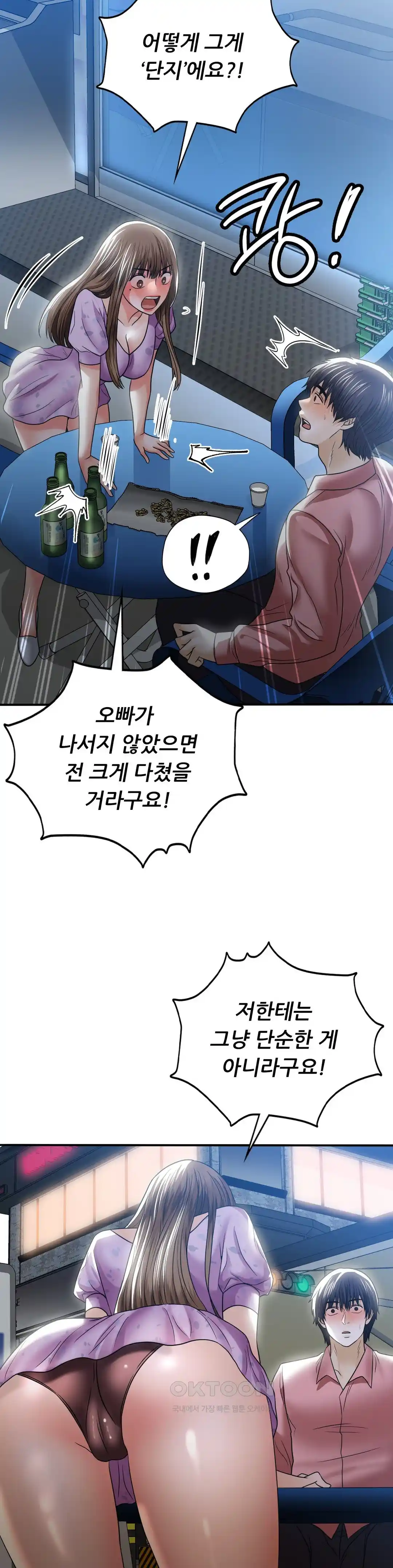 Stepmother’s Past Raw - Chapter 12 [photo 19] - MangaPorn