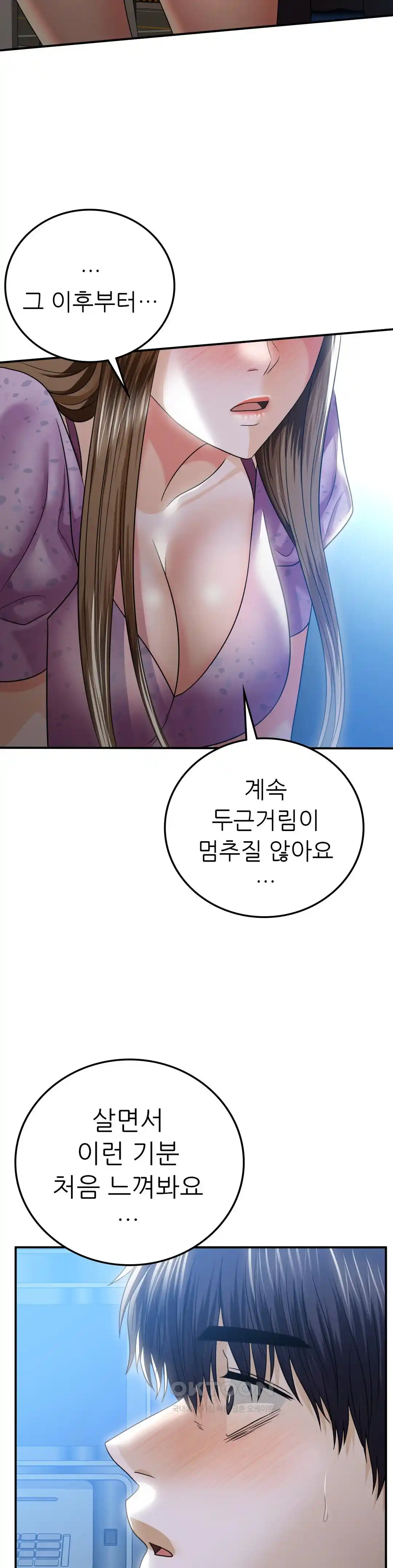 Stepmother’s Past Raw - Chapter 12 [photo 20] - MangaPorn