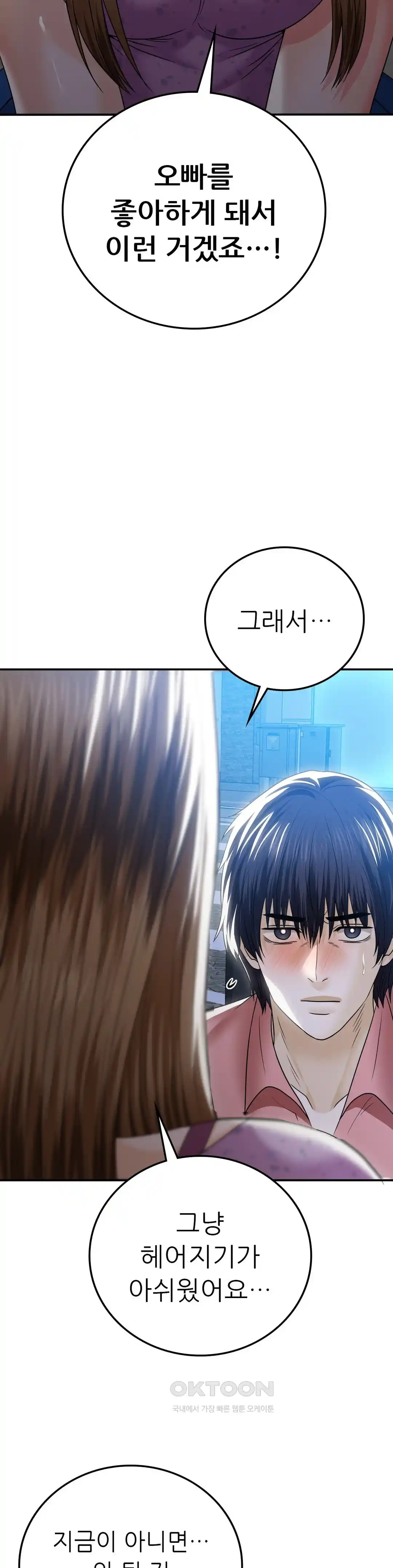 Stepmother’s Past Raw - Chapter 12 [photo 22] - MangaPorn