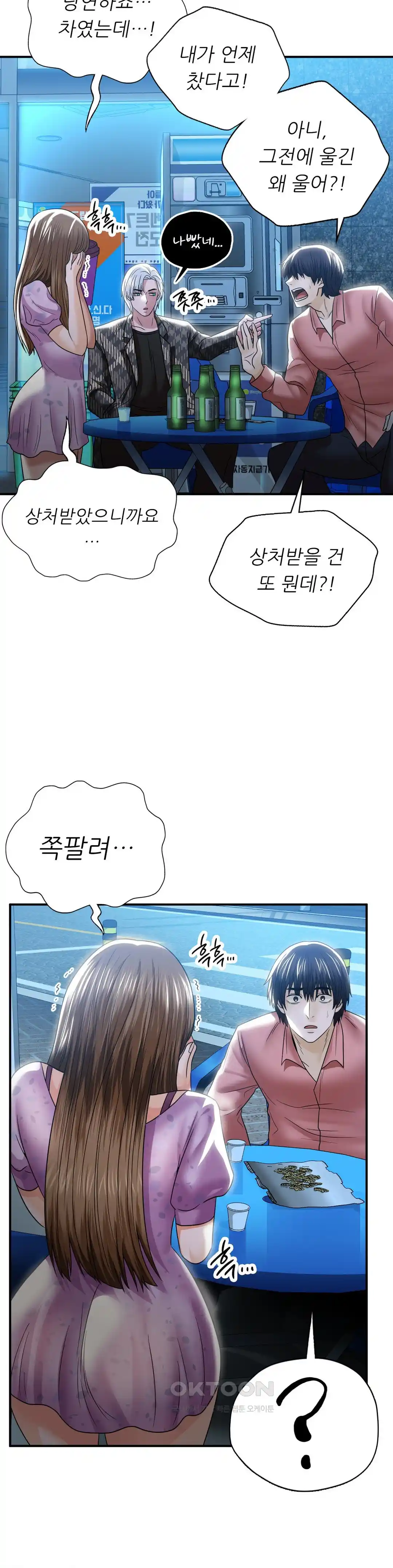 Stepmother’s Past Raw - Chapter 12 [photo 28] - MangaPorn