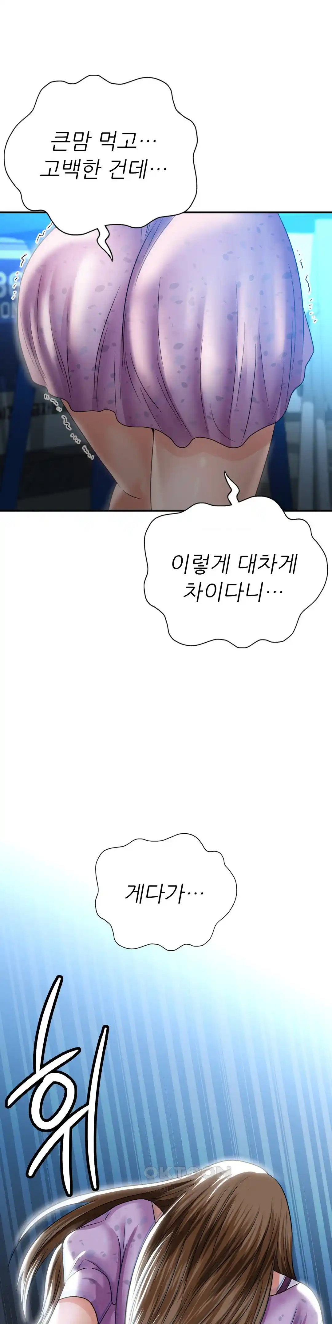 Stepmother’s Past Raw - Chapter 12 [photo 29] - MangaPorn