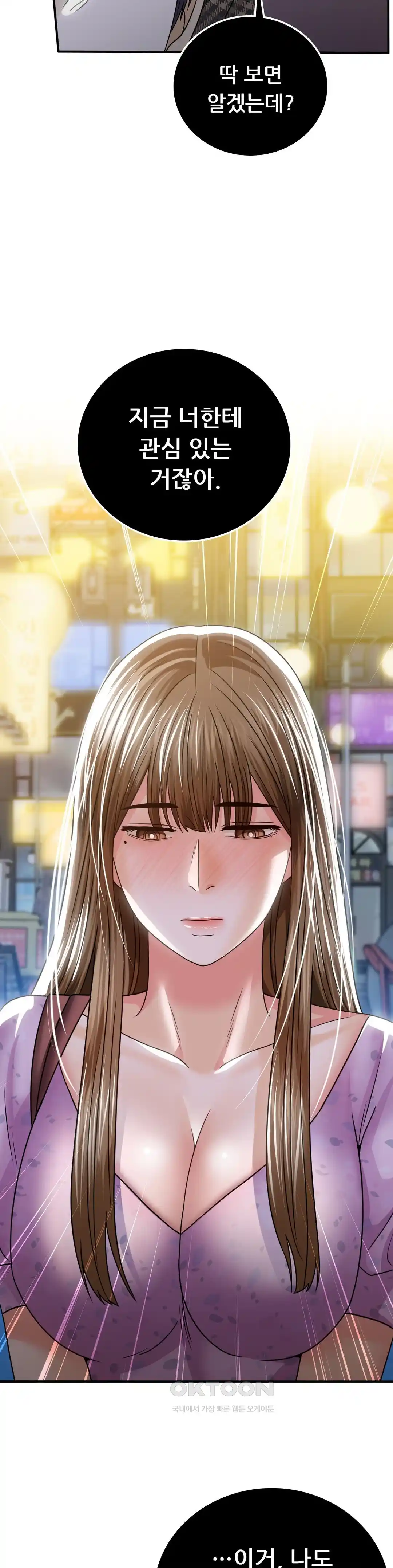 Stepmother’s Past Raw - Chapter 12 [photo 3] - MangaPorn