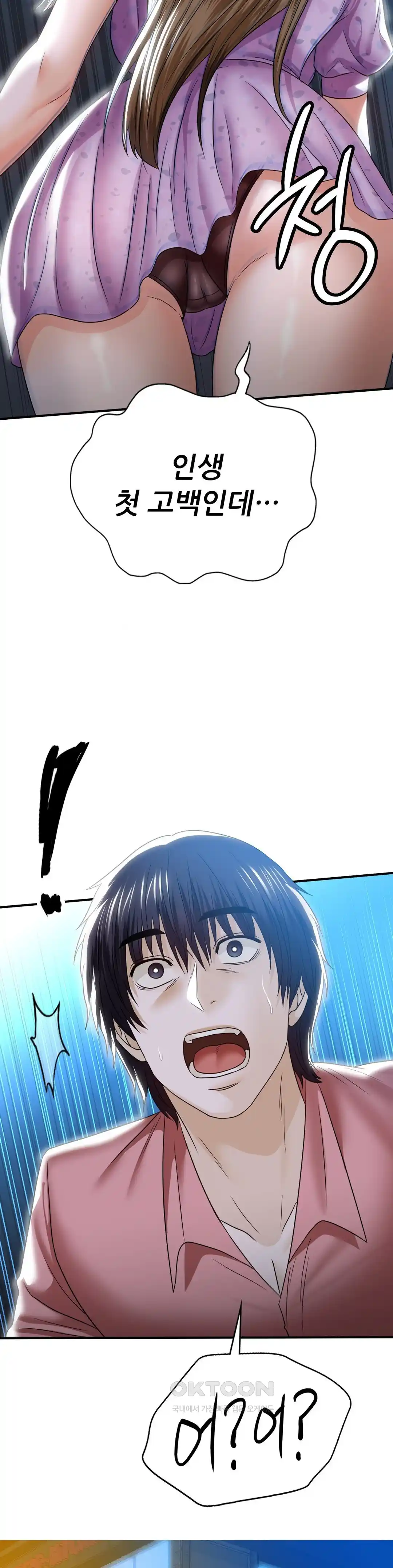 Stepmother’s Past Raw - Chapter 12 [photo 30] - MangaPorn