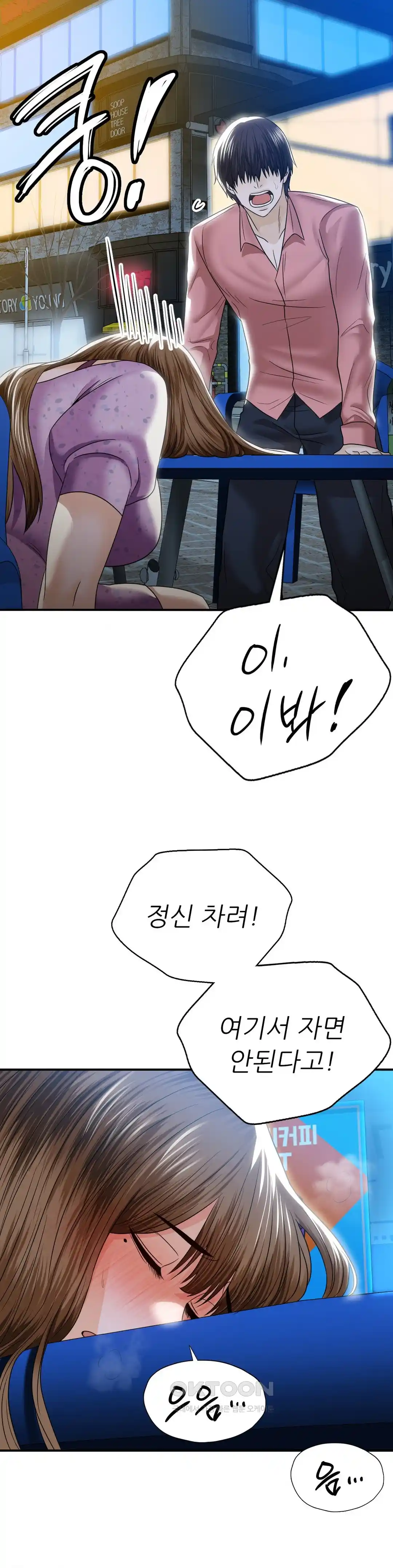 Stepmother’s Past Raw - Chapter 12 [photo 31] - MangaPorn