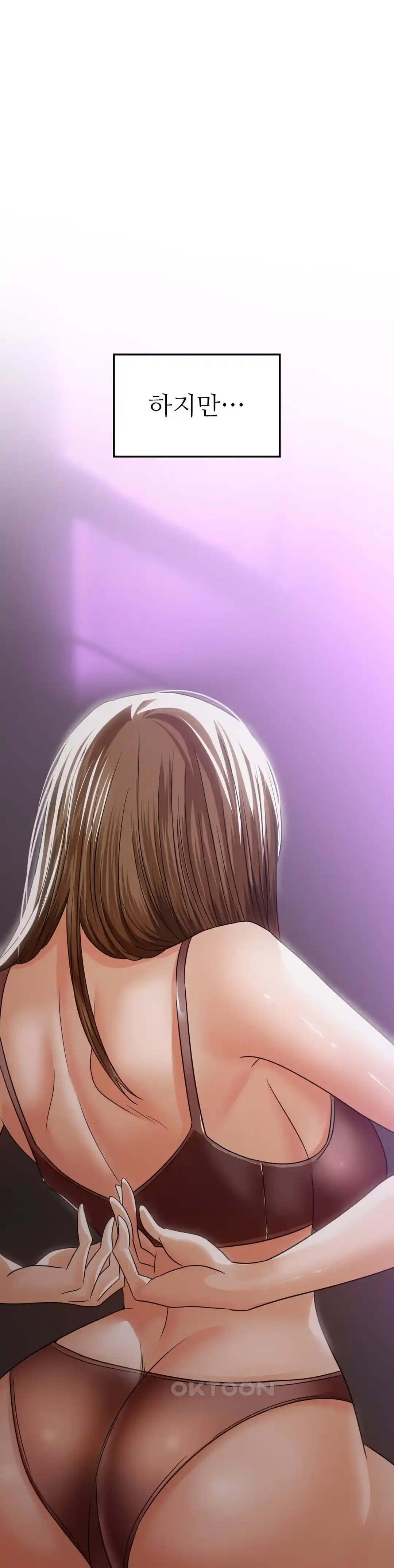 Stepmother’s Past Raw - Chapter 12 [photo 36] - MangaPorn