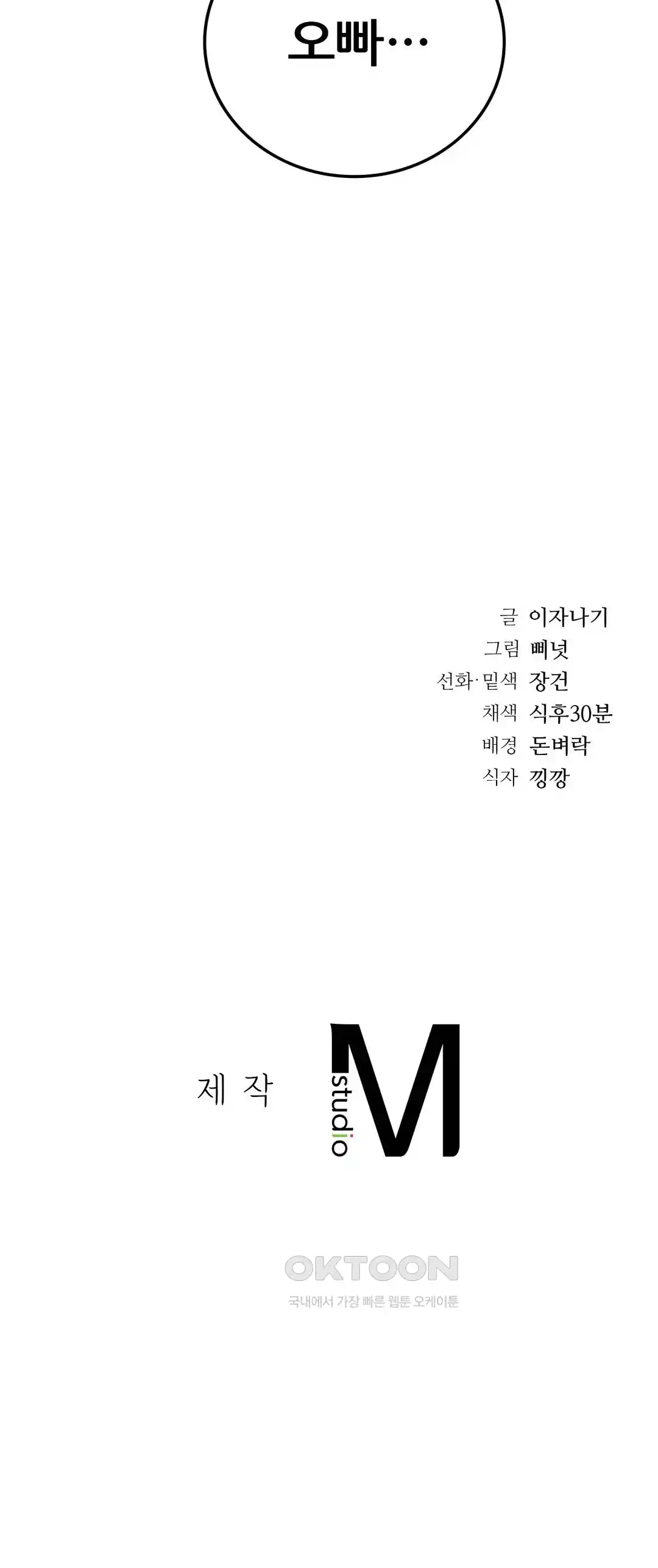 Stepmother’s Past Raw - Chapter 12 [photo 39] - MangaPorn