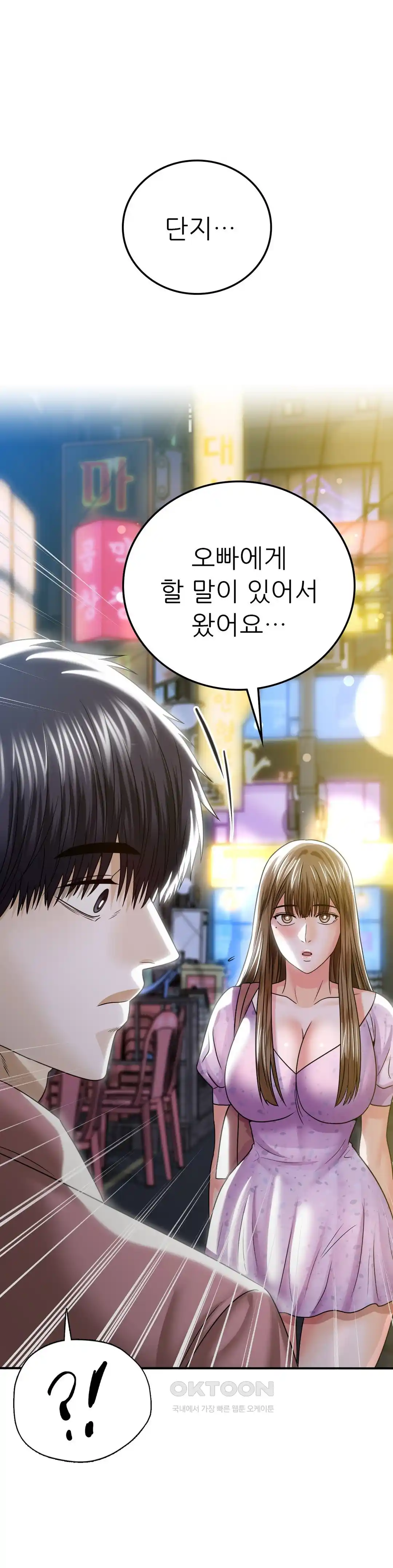 Stepmother’s Past Raw - Chapter 12 [photo 6] - MangaPorn