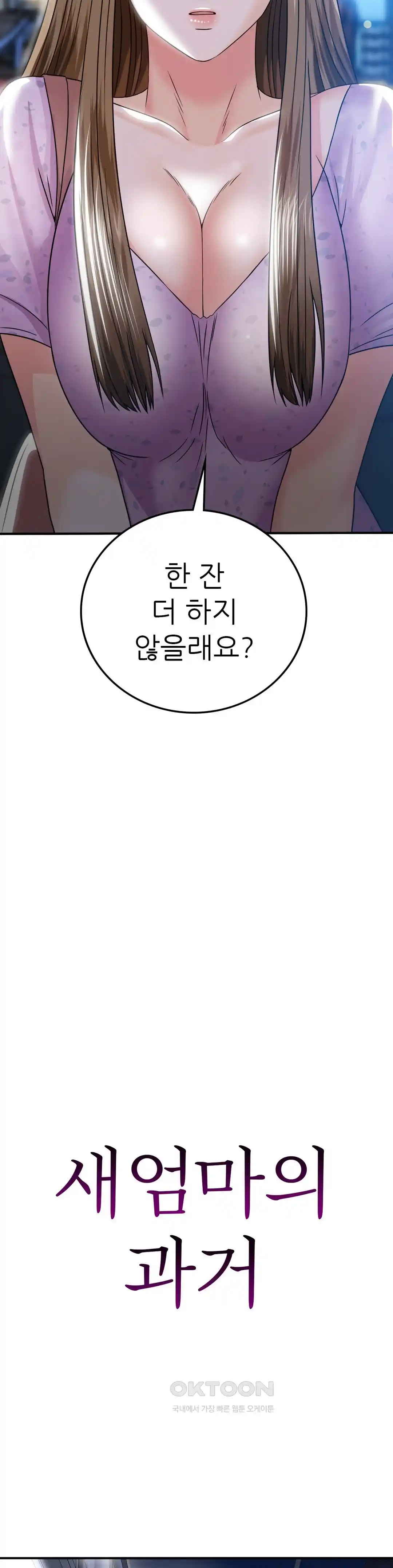 Stepmother’s Past Raw - Chapter 12 [photo 8] - MangaPorn