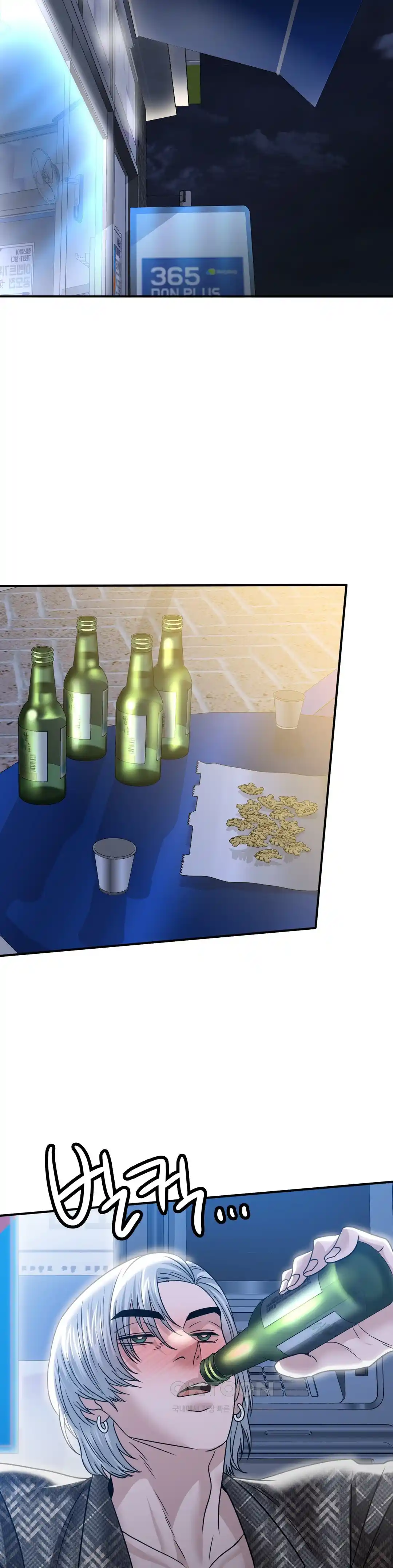 Stepmother’s Past Raw - Chapter 12 [photo 9] - MangaPorn