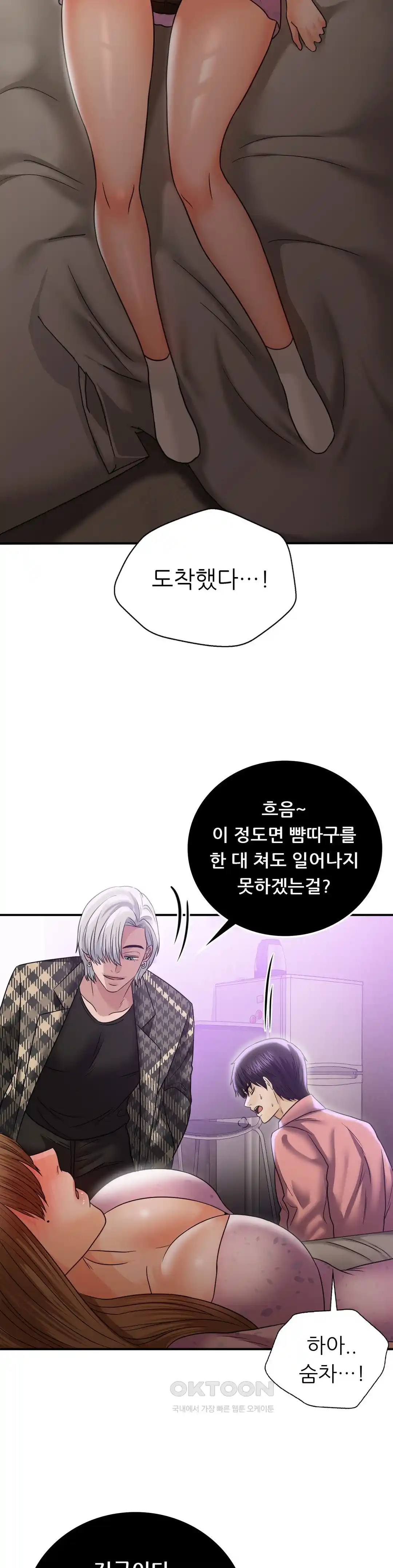 Stepmother’s Past Raw - Chapter 13 [photo 10] - MangaPorn