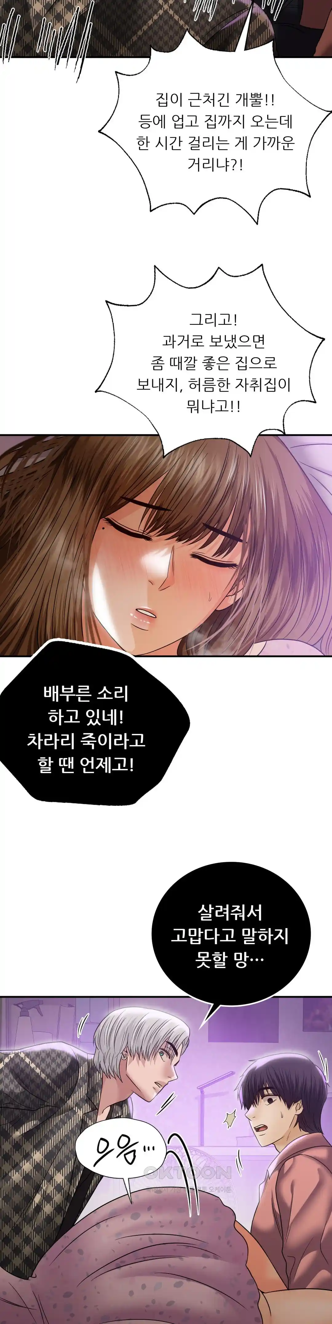 Stepmother’s Past Raw - Chapter 13 [photo 12] - MangaPorn