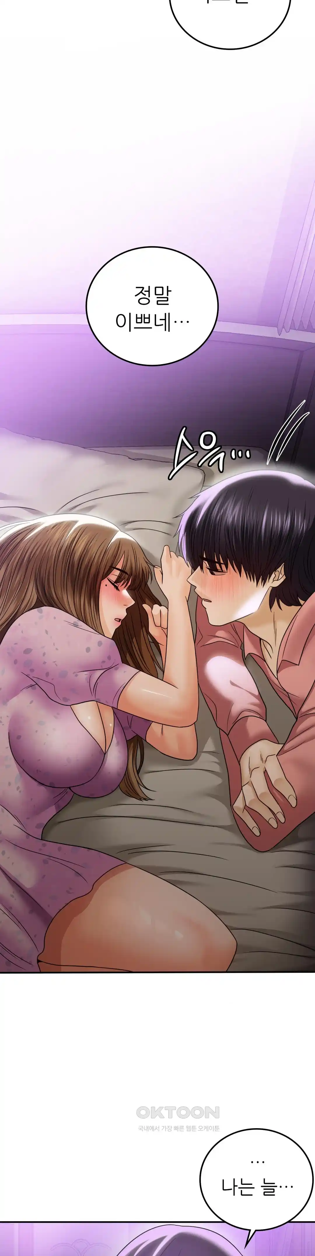 Stepmother’s Past Raw - Chapter 13 [photo 15] - MangaPorn