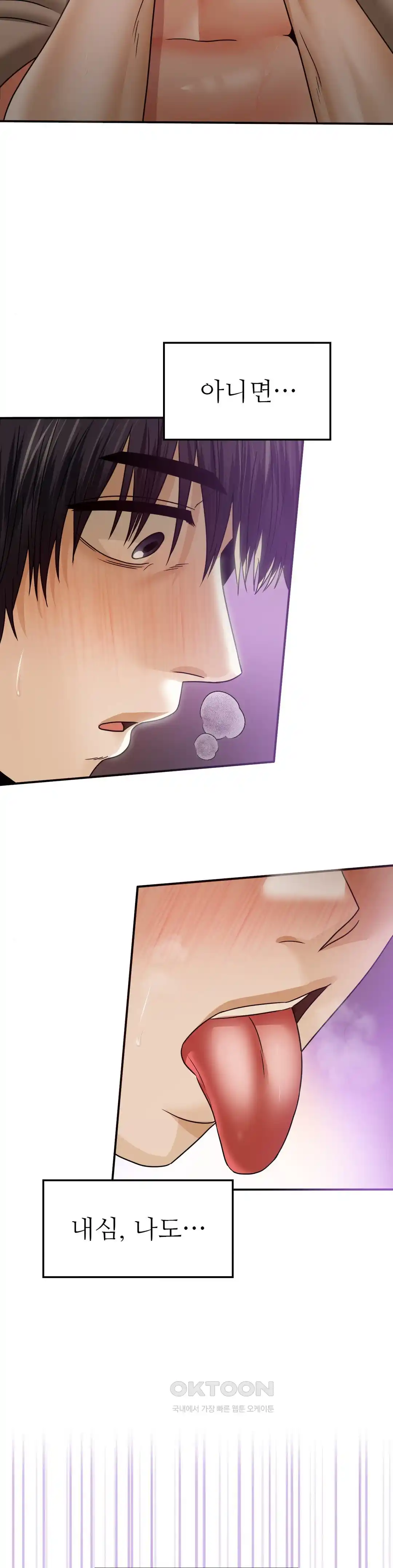 Stepmother’s Past Raw - Chapter 13 [photo 2] - MangaPorn